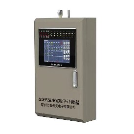 塵埃粒子計數器的使用步驟