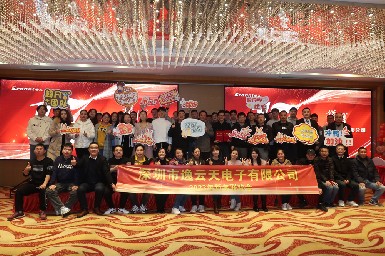 筑未來 譜新篇！逸云天2023新年聯(lián)歡會暨優(yōu)秀員工表彰大會圓滿落幕